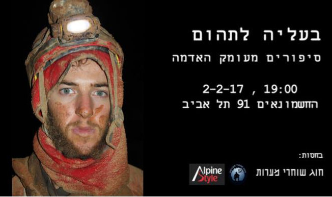 הרצאה על קרובר ורוניה